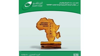 مصر تفوز بجائزة الابتكار والإبداع في مؤتمر الرابطة الأفريقية «AAPAM»