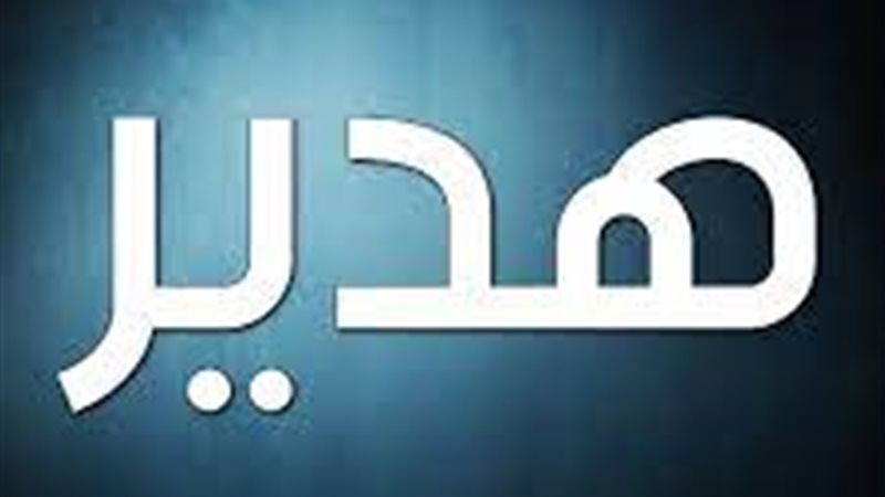 هير نيوز