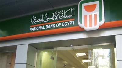 التفاصيل الكاملة لشهادات البنك الأهلي الادخارية الجديدة بعائد 25%