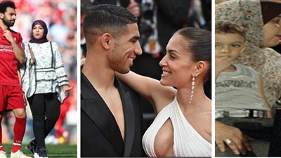 «صلاح وحكيمي وتريكة» زوجات دعمن نجوم الساحرة المستديرة العرب