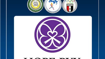 منظمة أمريكية شريك أساسي لملتقى رياضة المرأة العربية