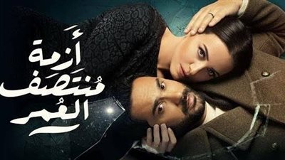 «ريهام عبدالغفور في قصة حب مرفوضة»التفاصيل الكاملة لمسلسل أزمة منتصف العمر