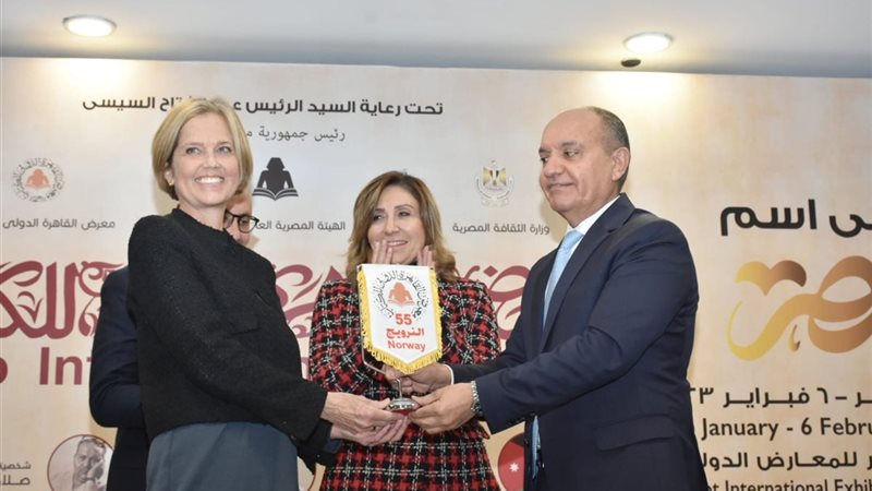 سفيرة النرويج بالقاهرة