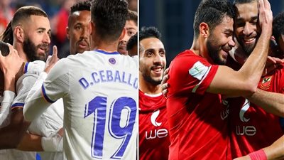 قبل نهائي كأس العالم للأندية| القيمة التسويقية للأهلي وريال مدريد