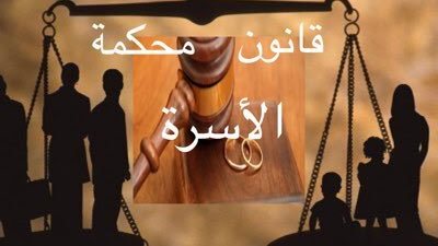من أرشيف محكمة الأسرة| يعطيني 250 جنيهًا مصروف ويترك المنزل إذا اعترضت