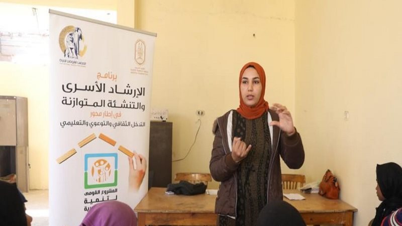 حملة الإرشاد الأسري