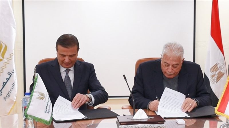 البنك الزراعي المصري