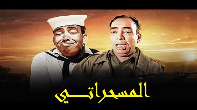 «المسحراتي» ذكريات طفولة النجم هاني شاكر مع إسماعيل يس في رمضان 