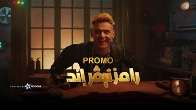 رمضان 2023| غادة إبراهيم تكشف كواليس برنامج «رامز نيفر إند»