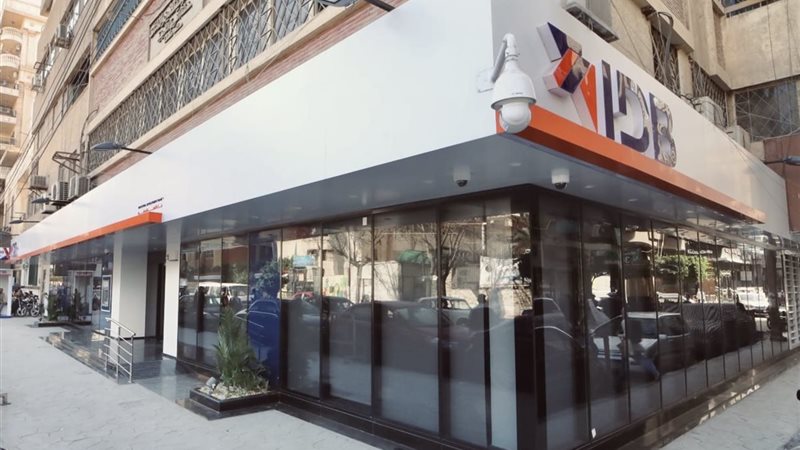 بنك التنمية الصناعية
