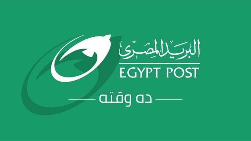 البريد المصري