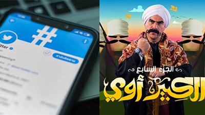 «الكبير أوي7»| أحمد مكي وحكايته مع لودريانا تريند تويتر في رمضان 2023