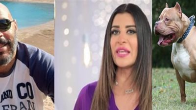 ماذا قالت زوجة ضحية كلب المذيعة أميرة شنب بعد وفاته؟