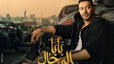 مواعيد عرض مسلسل مصطفى شعبان «بابا المجال» في رمضان 2023