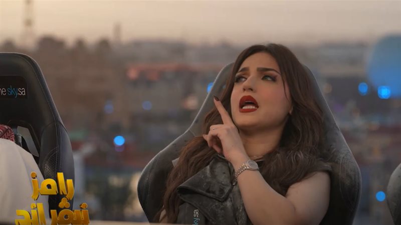 ياسمين عز مع رامز