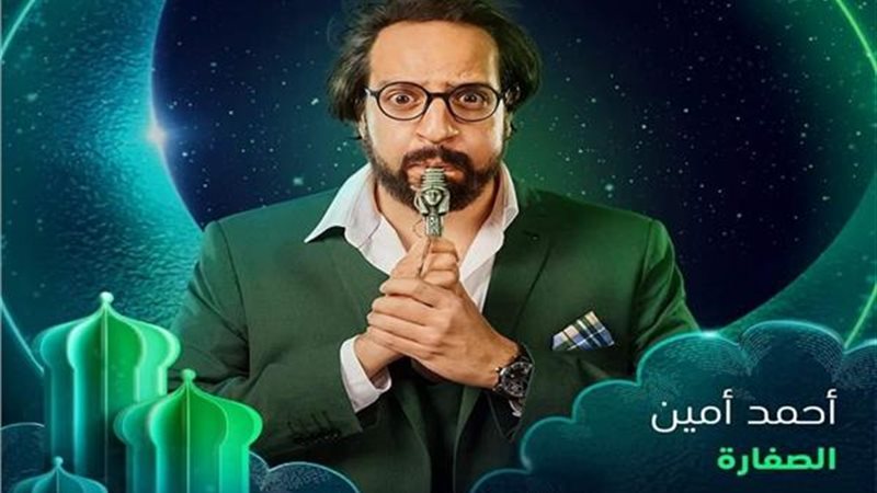 أحمد أمين