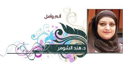 بقلم هند الشومر: اليوم العالمي للتمريض