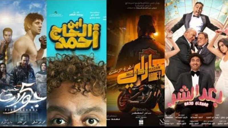 أفلام العيد