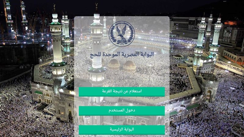 البوابة المصرية الموحدة