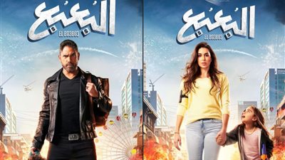 موعد عرض فيلم «البعبع» وعودة ياسمين صبري بعيد الأضحى المبارك 