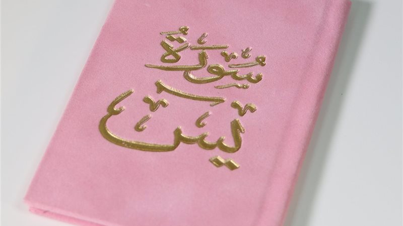تفسير الحلم بسورة