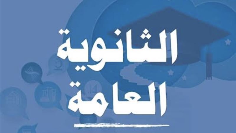 بدل فاقد رقم الجلوس