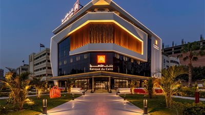 بنك القاهرة يحصد جائزة الأفضل في المسئولية المجتمعية بمصر لعام 2023