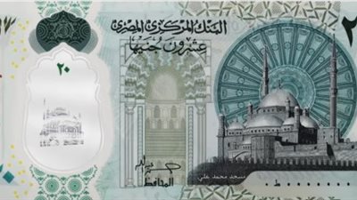 20 جنيه جديدة من البوليمر| «المركزي» يحسم الجدل ويكشف عن الشكل النهائي (فيديو)