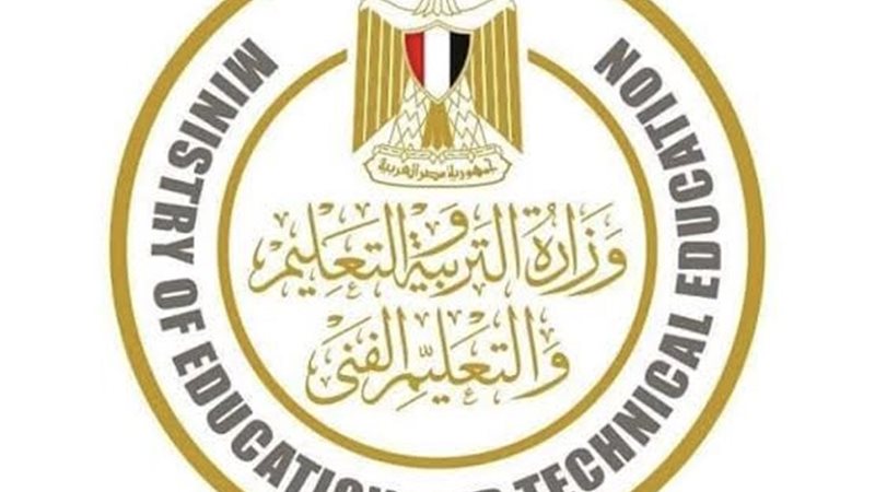 الثانوية العامة ٢٠٢٣