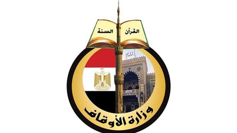 وزارة الأوقاف