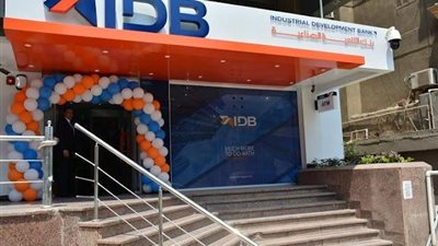 كيف تحصل على شهادة «اختيارك» من بنك التنمية الصناعية «IDB»