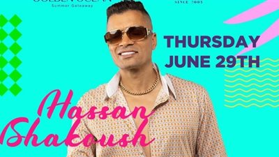 موعد حفل حسن شاكوش في عيد الأضحى وسر لافتة «للسيدات فقط»