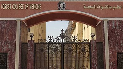«بمجموع 87%» تستطيع الالتحاق بكلية طب القوات المسلحة
