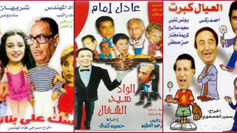 مسرحيات الأكثر بحثًا