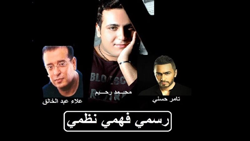 أخر أعمال علاء عبد