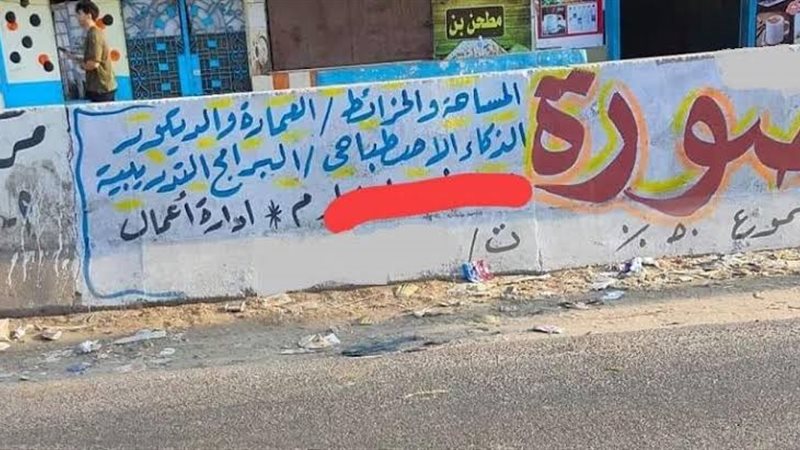 الذكاء الاصطباحي