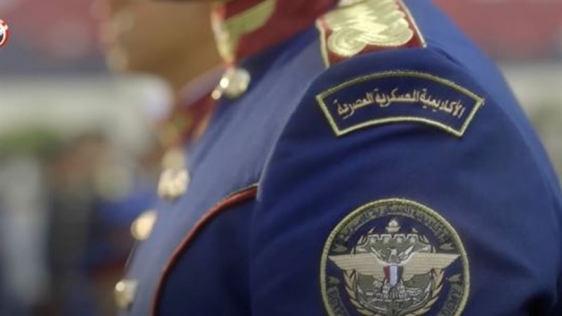 الاكاديمية العسكرية