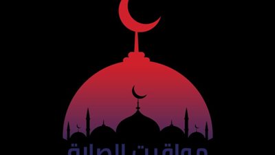 الإفتاء توضح حكم تجاهل تقويم هيئة المساحة في الصلوات الخمس