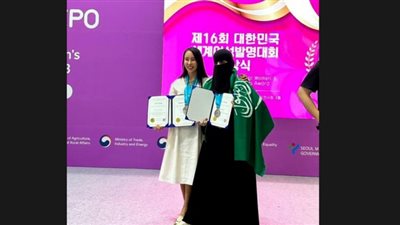 سعودية تفوز بالمركز الثاني عالميًا بمسابقة علمية في كوريا