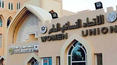 إنجازات الاتحاد النسائي العام في الإمارات لتمكين المرأة في النصف الأول