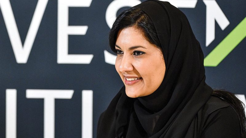 الأميرة ريما بنت