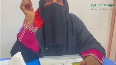 السعودية نوضاء القحطاني تلتحق بفصول محو الأمية بعمر 110 سنة