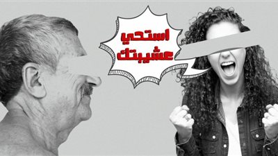 سر تحول كبار السن إلى متحرشين «بعد فيديو تحرش سبعينية براقصة»