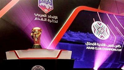 الاتحاد العربي يعلن تغيير موعد نهائي البطولة العربية بين الهلال ضد النصر
