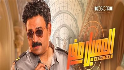 أكرم حسني وأبطال «العميل صفر» يحتفلون بالعرض الخاص وسط إشادات واسعة