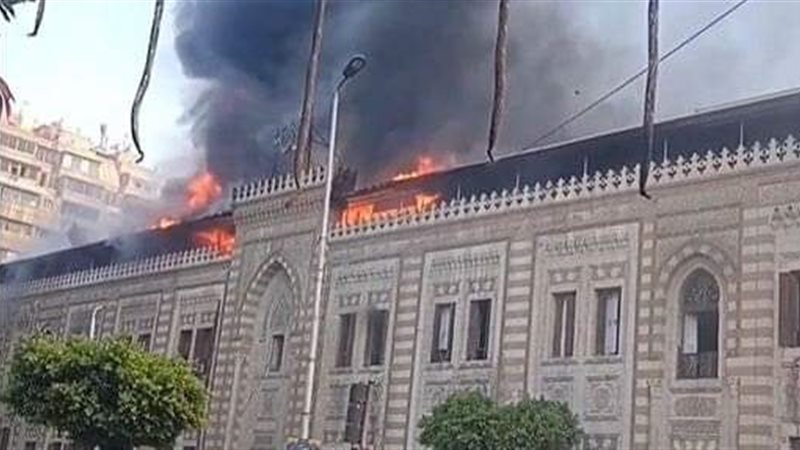 حريق وزارة الأوقاف