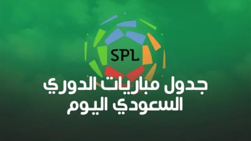 الدوري السعودي