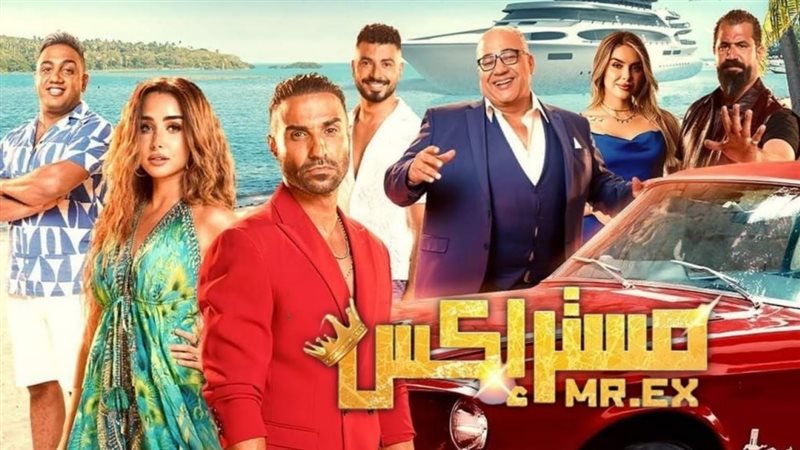 فيلم مستر اكس لاحمد