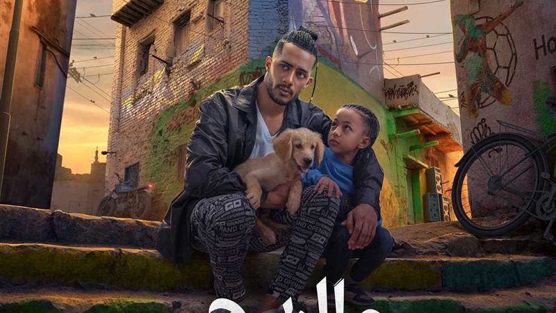 فيلم ع الزيرو
