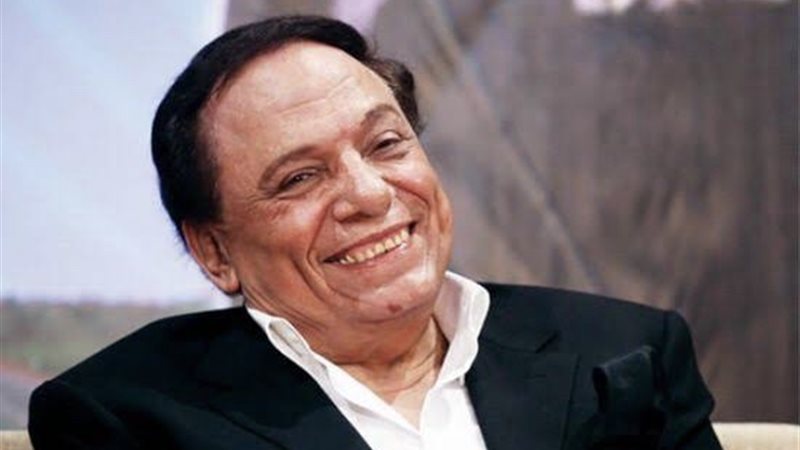 عادل إمام